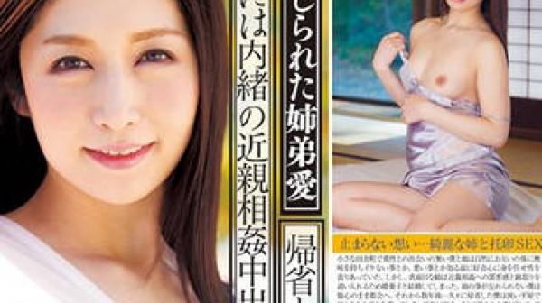 t28-493 快要结婚的姐姐-佐々木あき